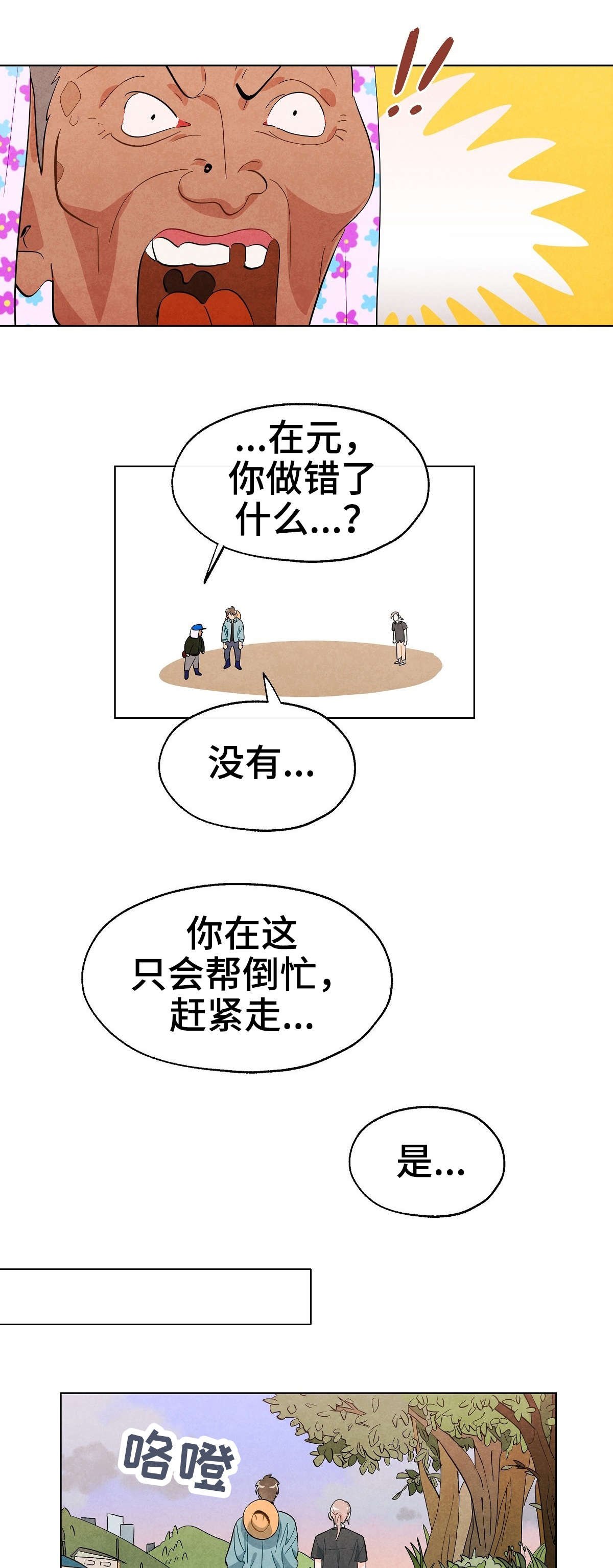 第13章：期待