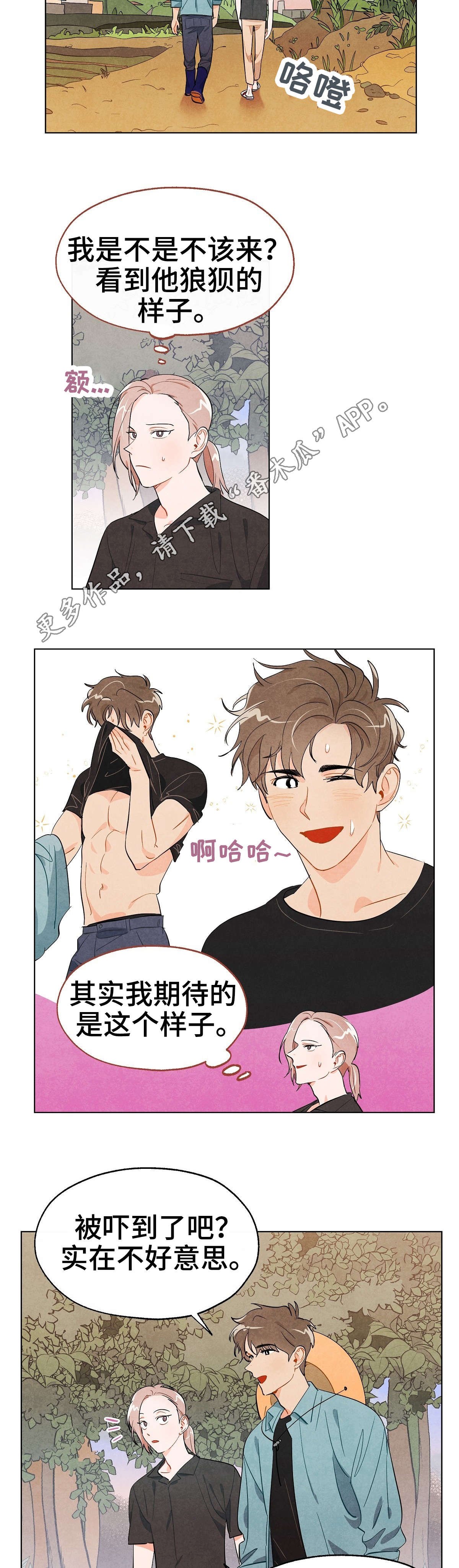 第13章：期待