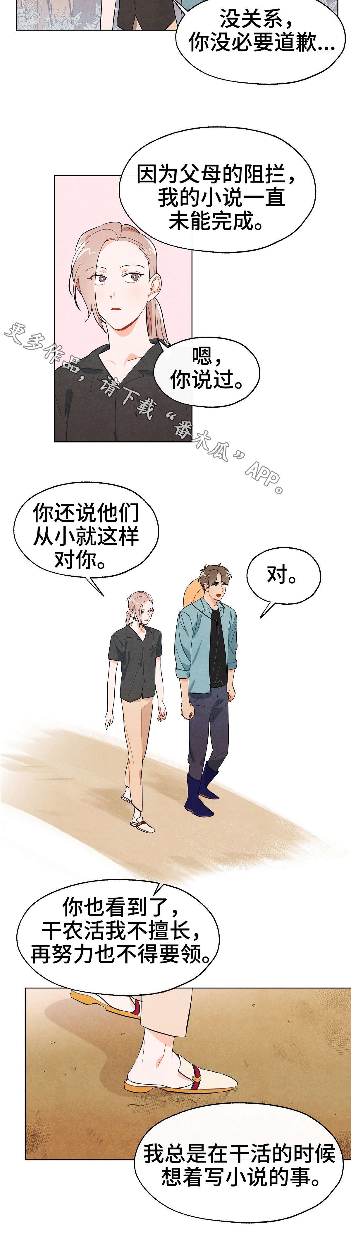 第13章：期待