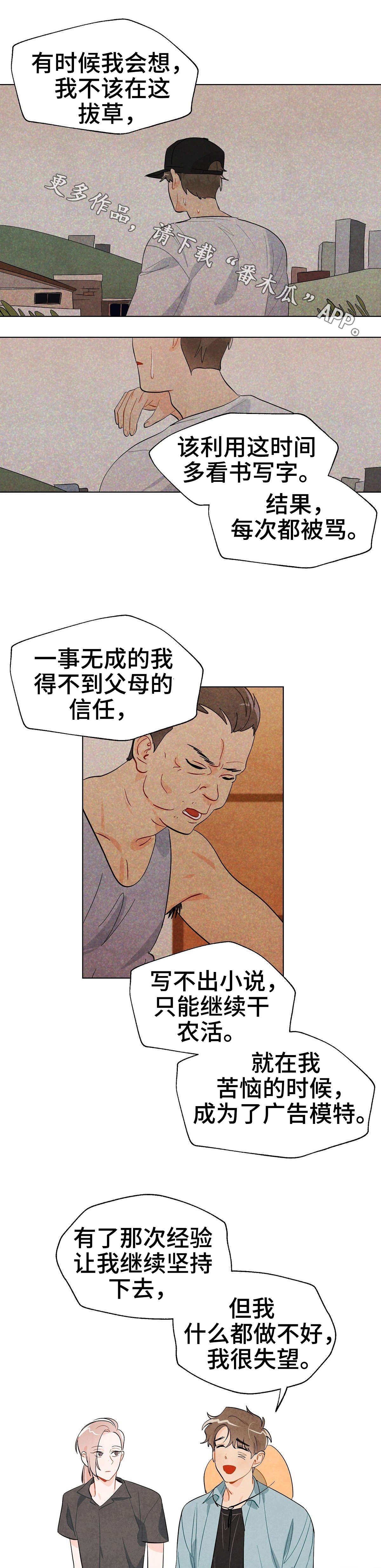 第13章：期待