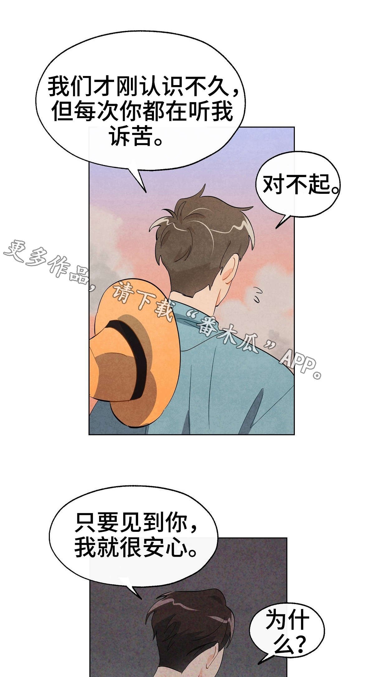 第14章：借宿