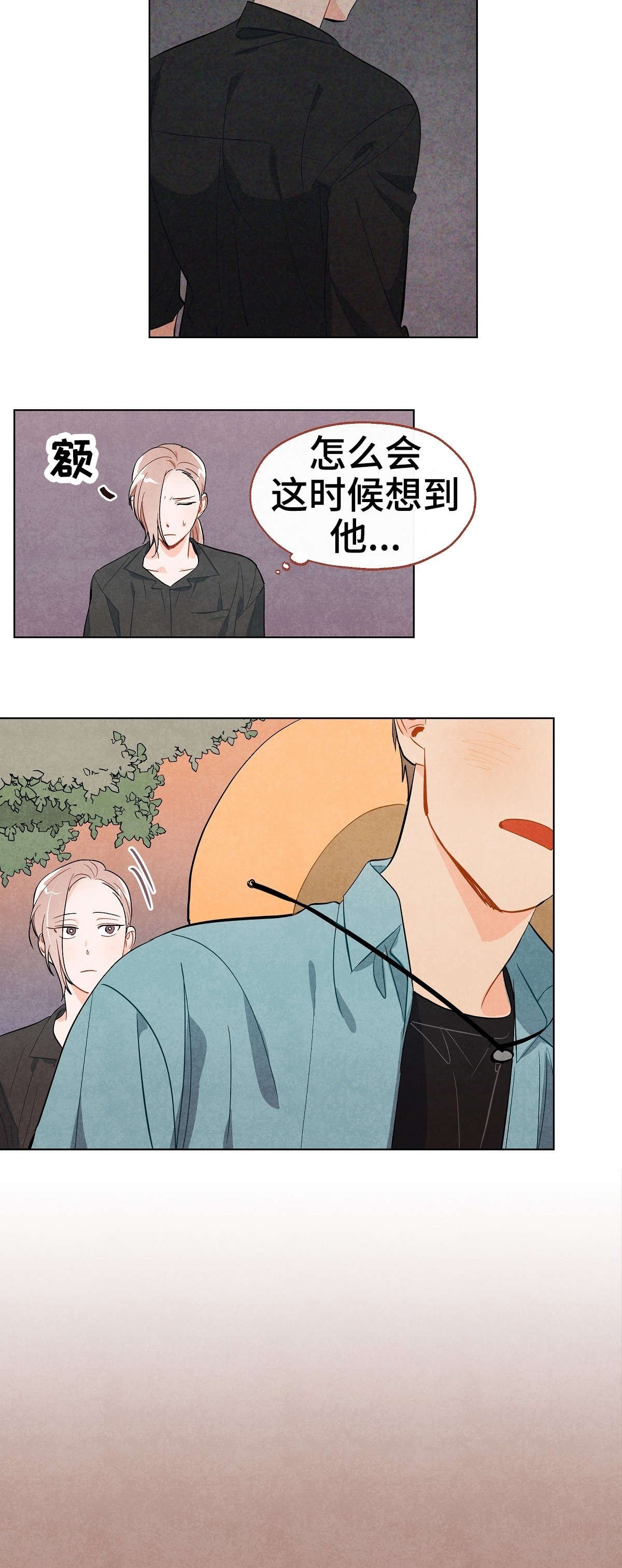 第14章：借宿