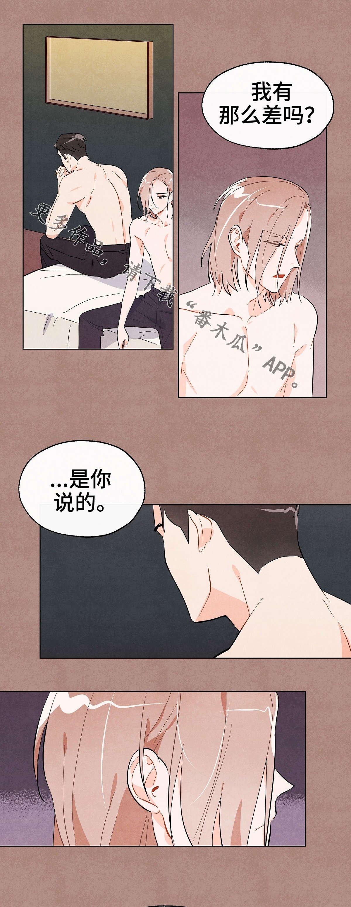 第14章：借宿