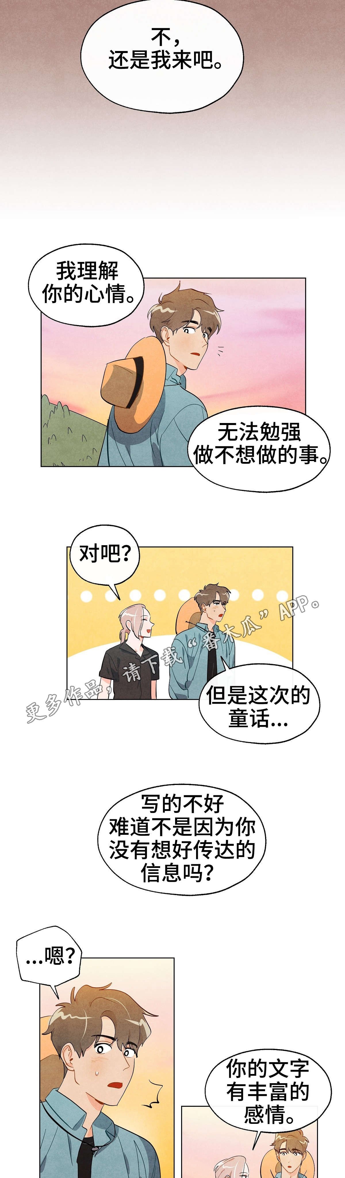 第14章：借宿