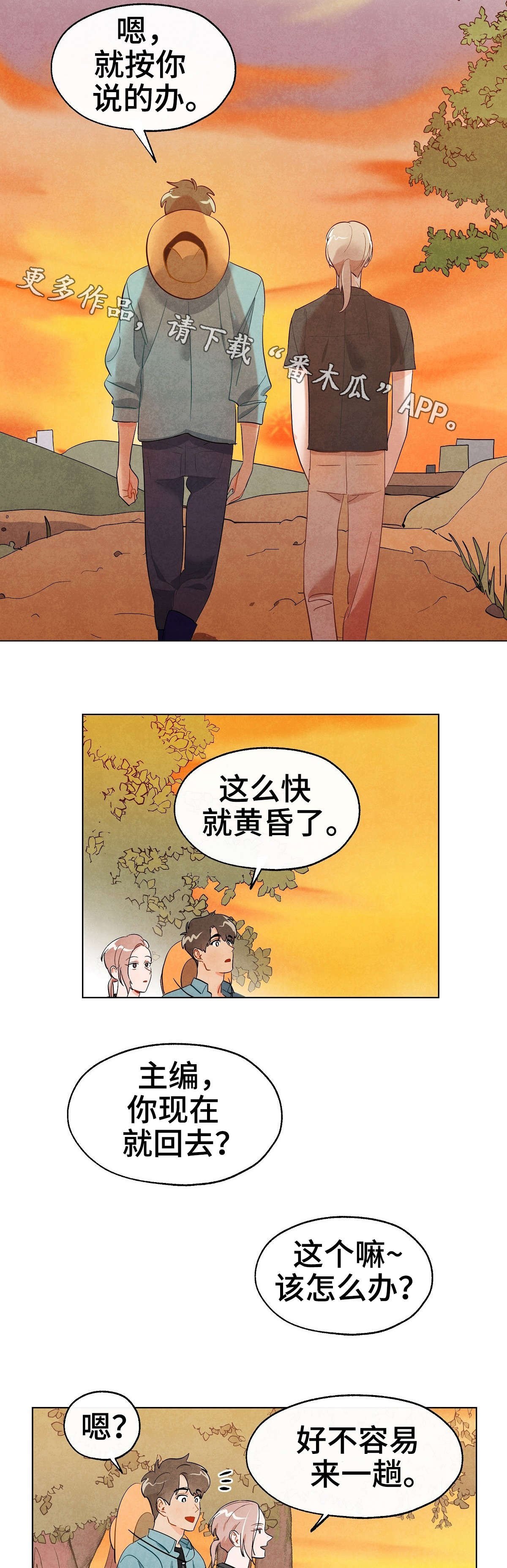 第14章：借宿