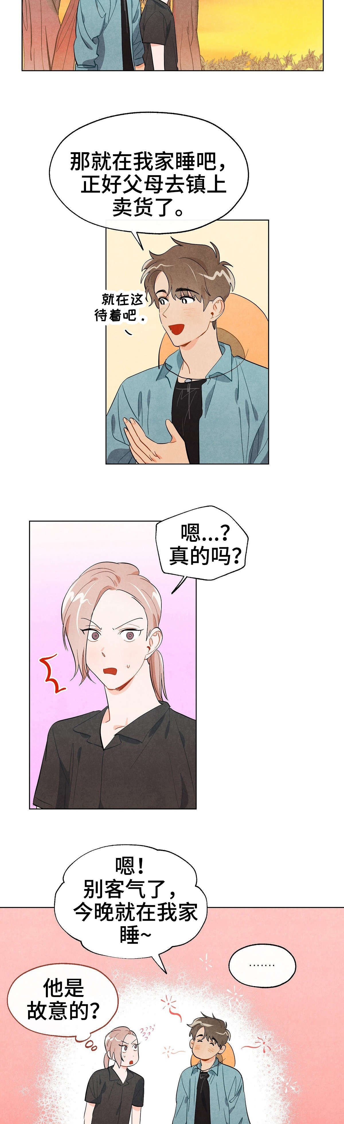 第14章：借宿