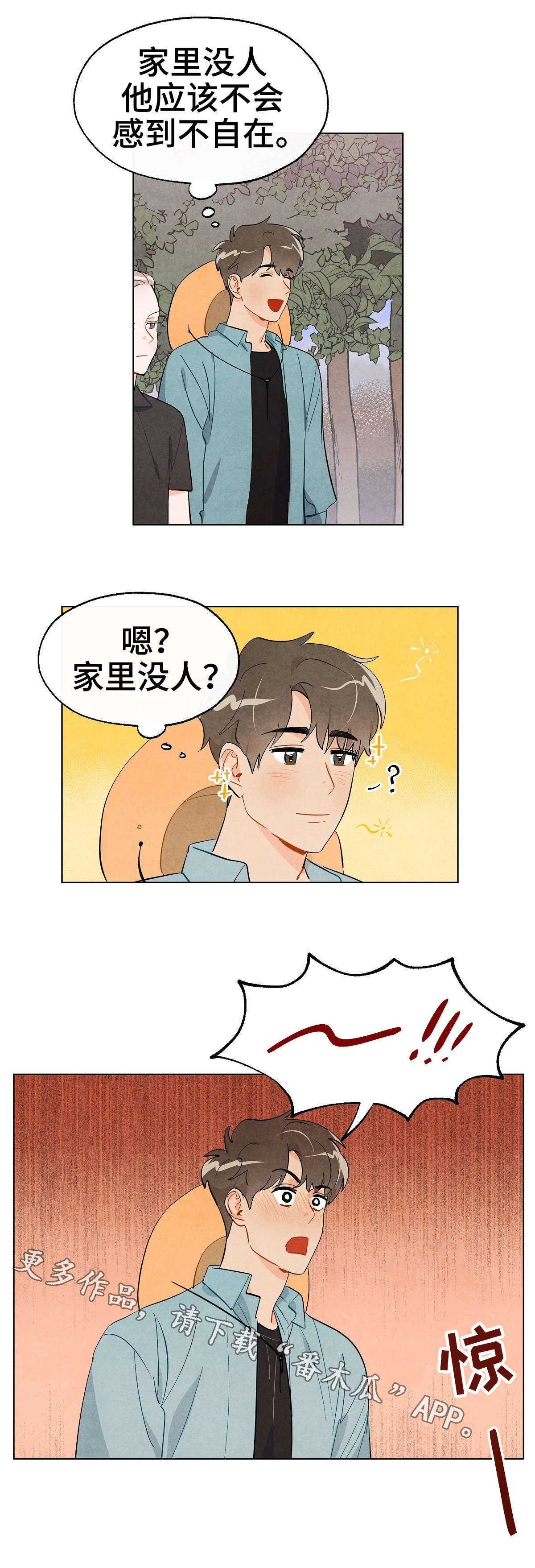 第14章：借宿
