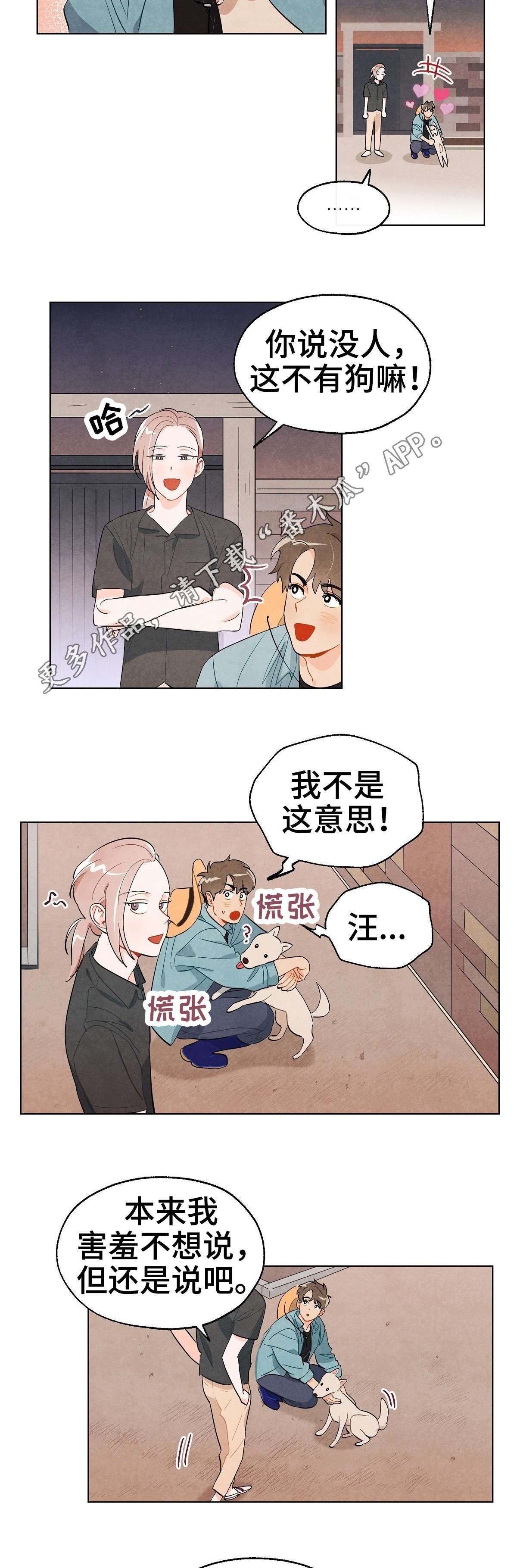 第15章：想法