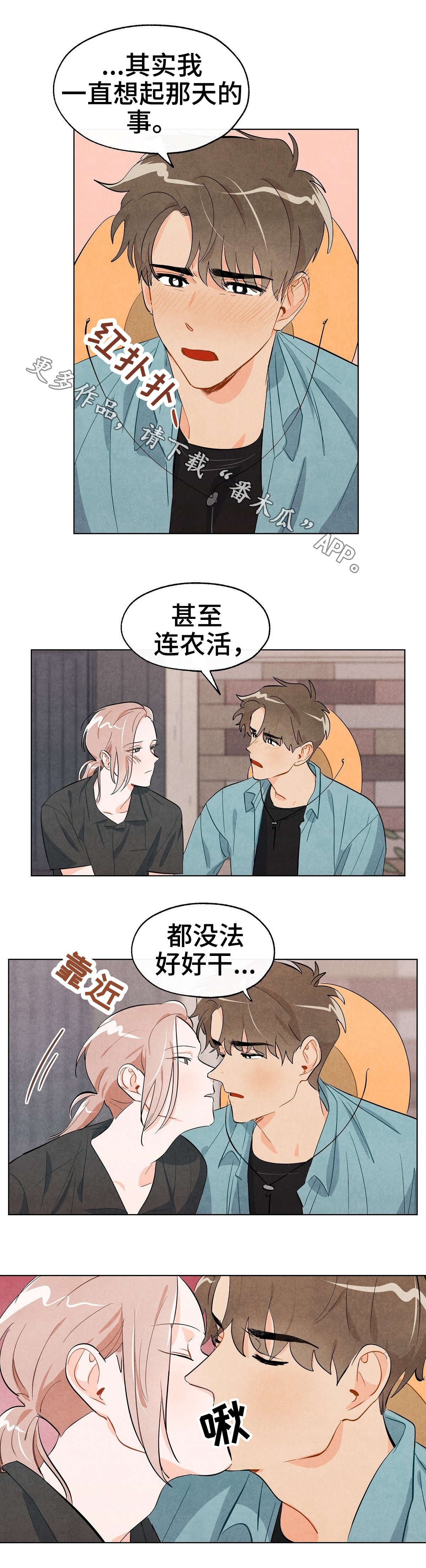 第15章：想法