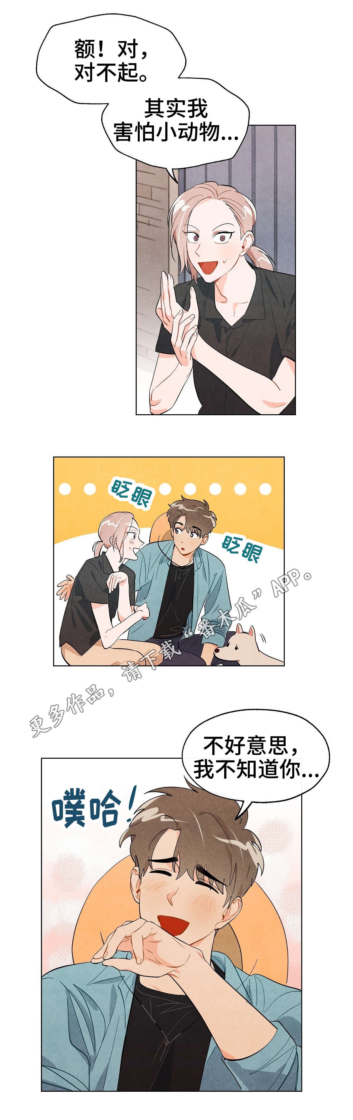 第16章：礼物