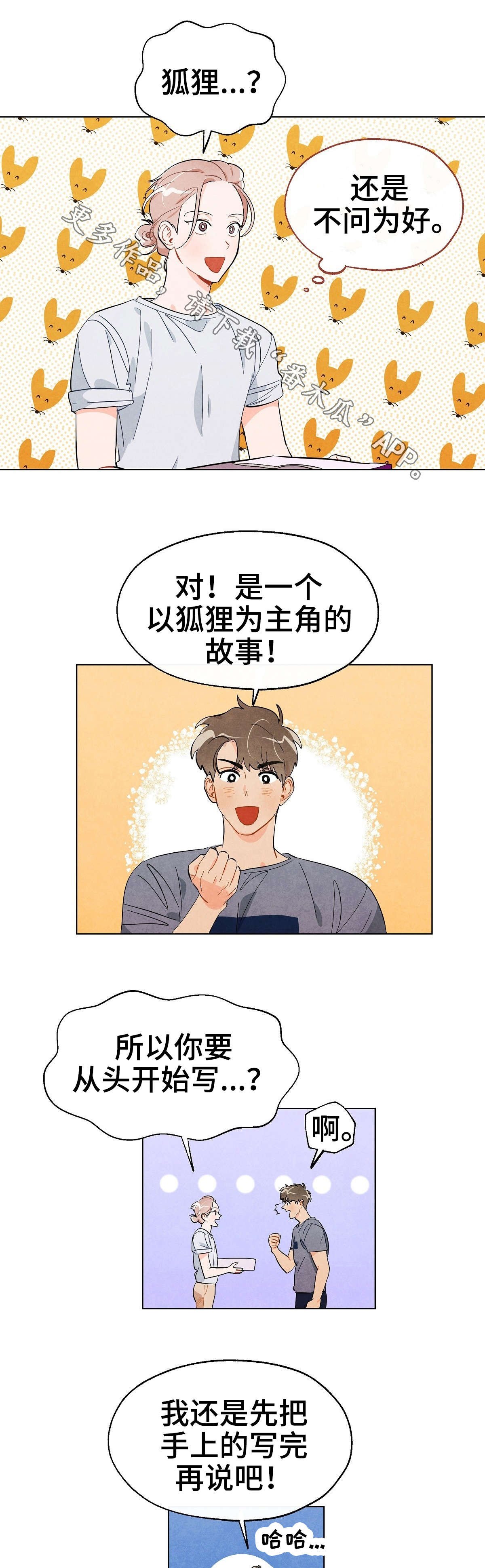 第17章：决定