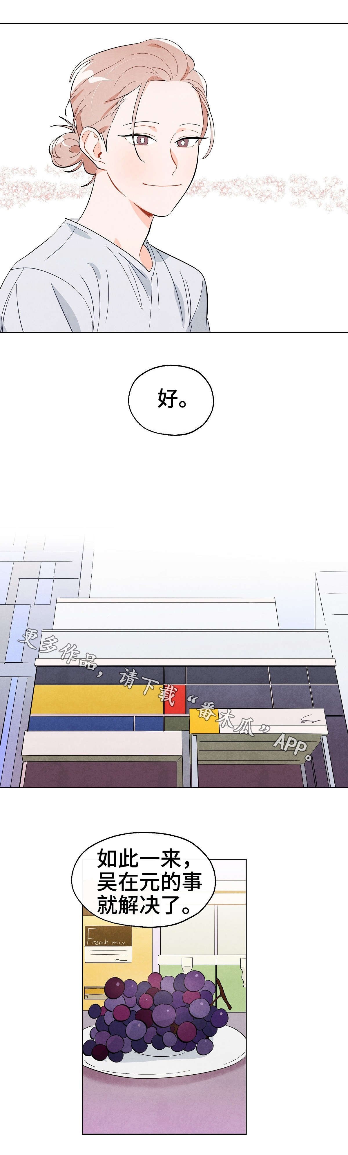 第17章：决定