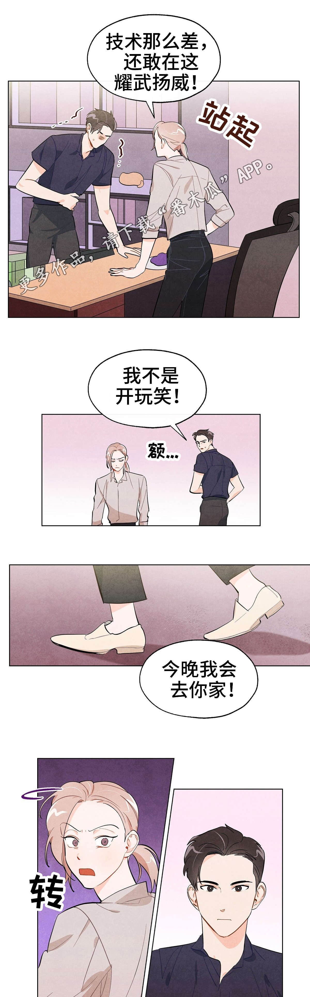 第18章：纠缠