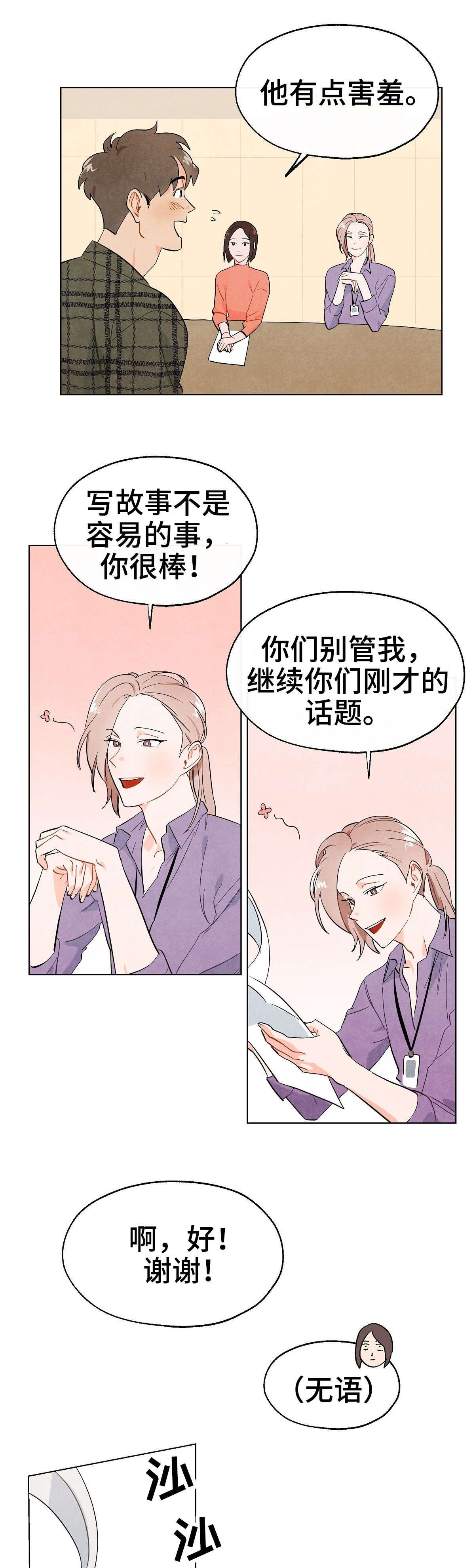 第2章：吃饭