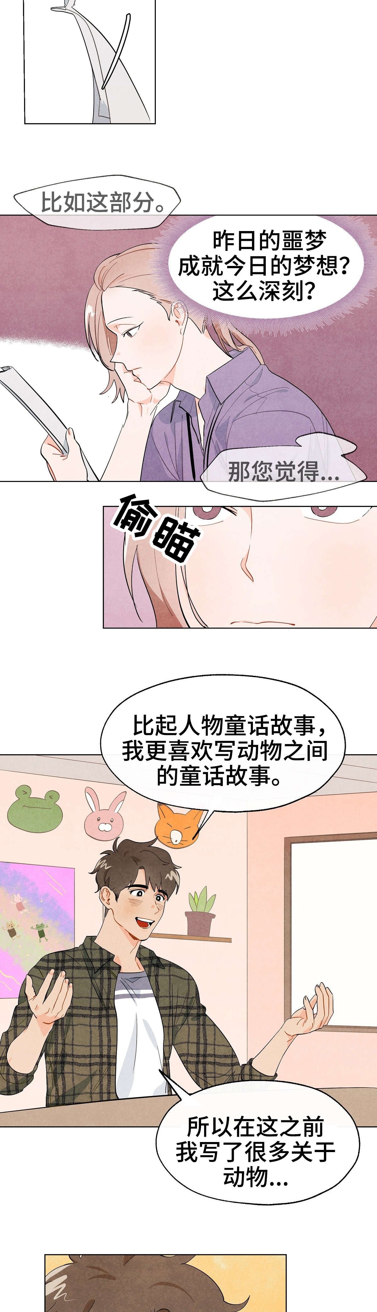 第2章：吃饭