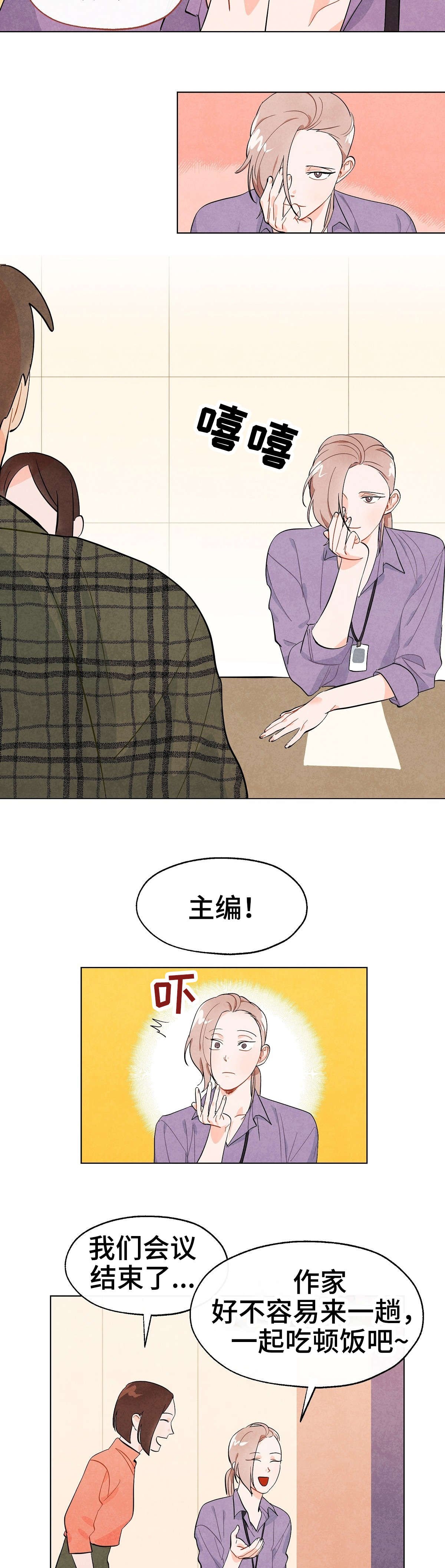 第2章：吃饭