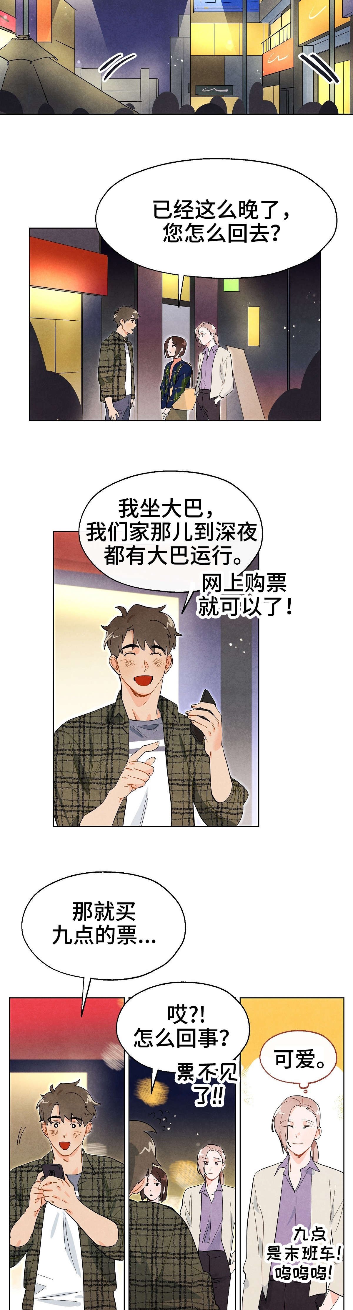 第2章：吃饭