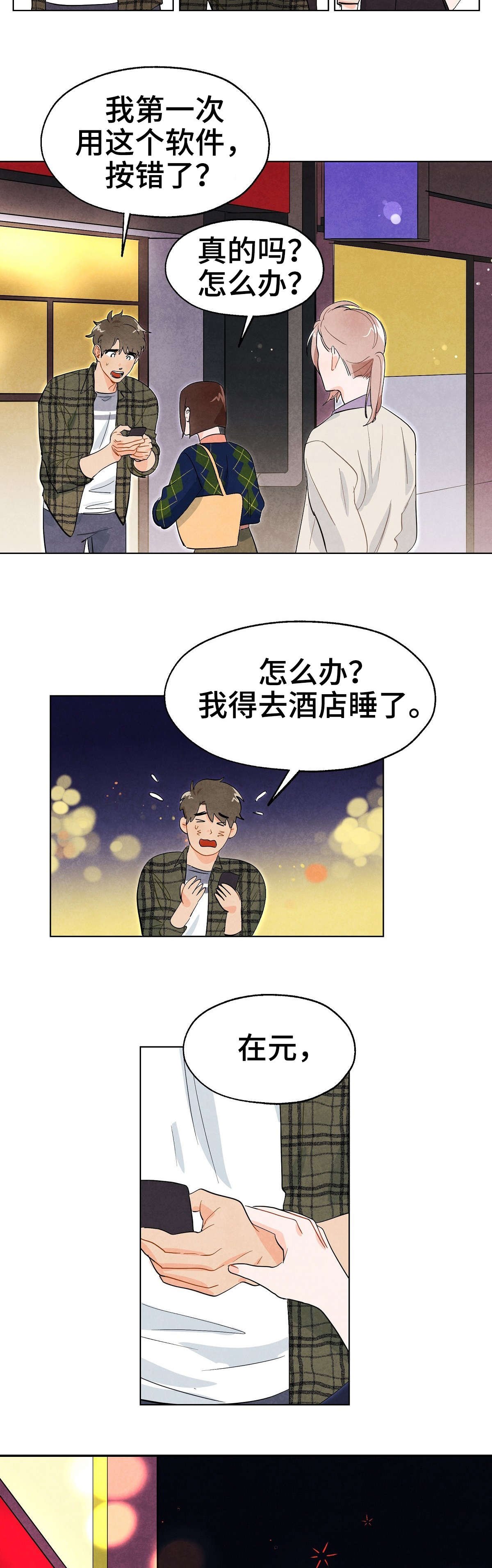 第2章：吃饭