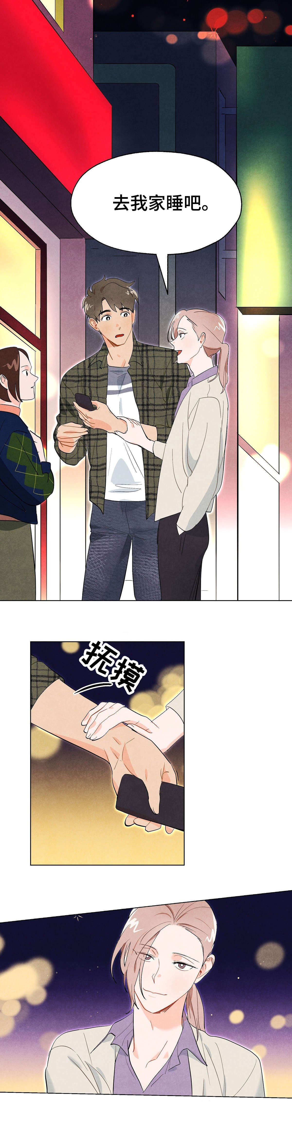 第2章：吃饭