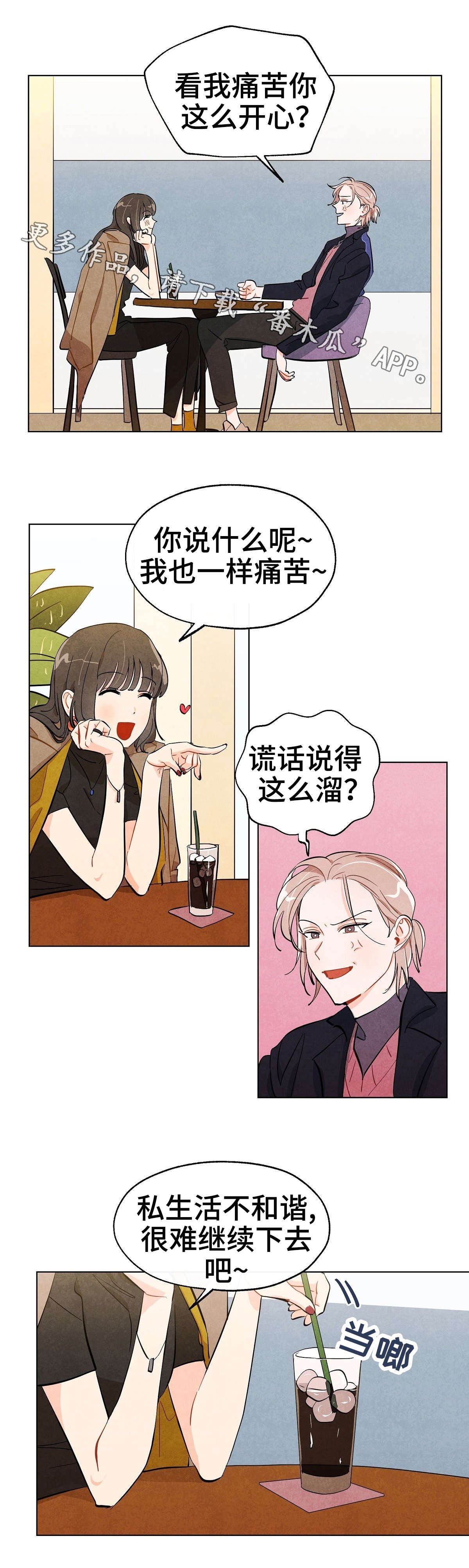 第20章：迷恋