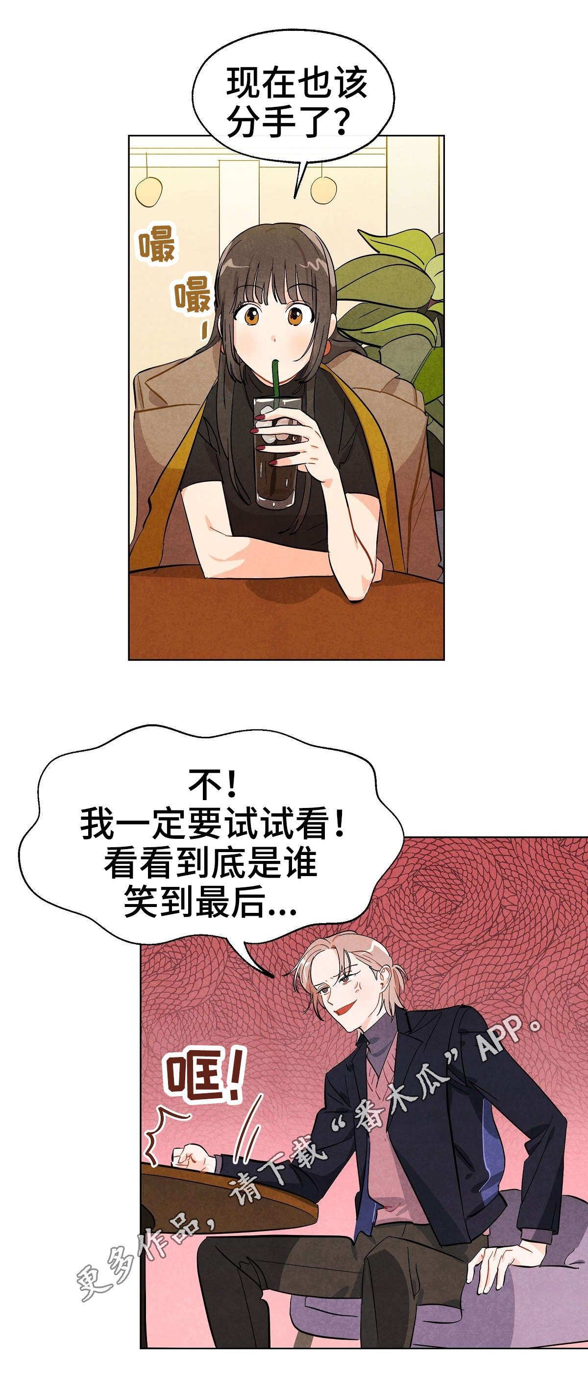 第20章：迷恋