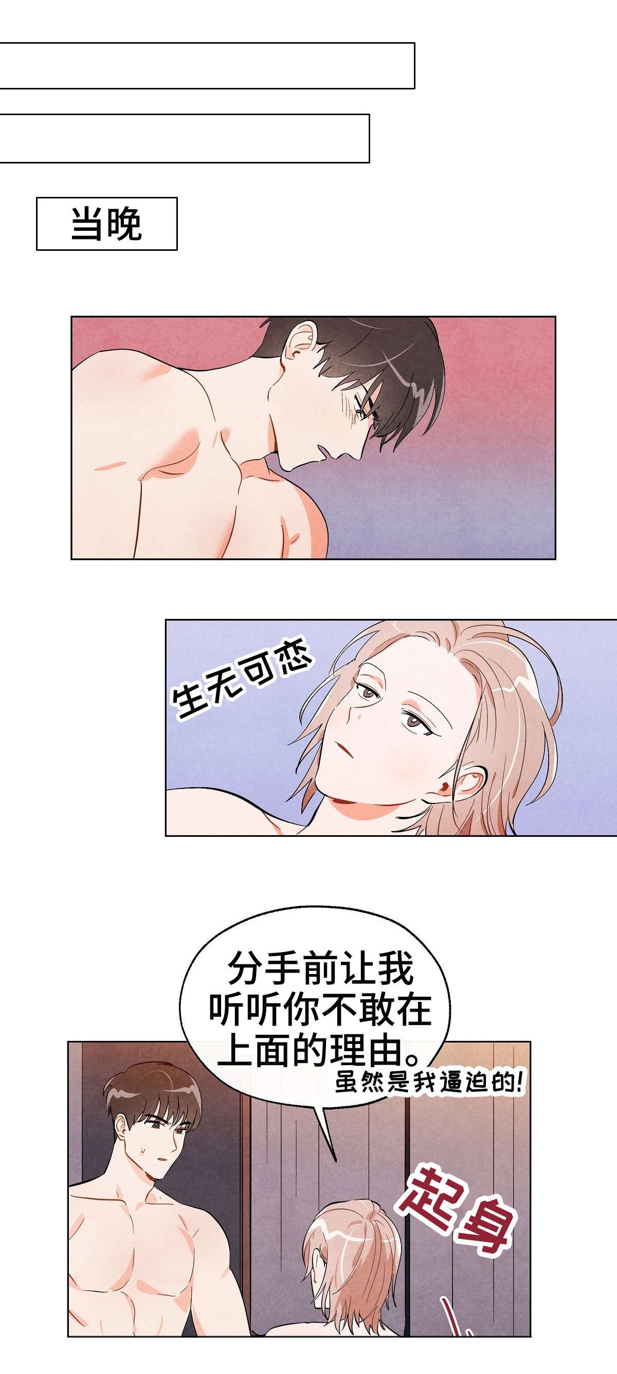 第20章：迷恋