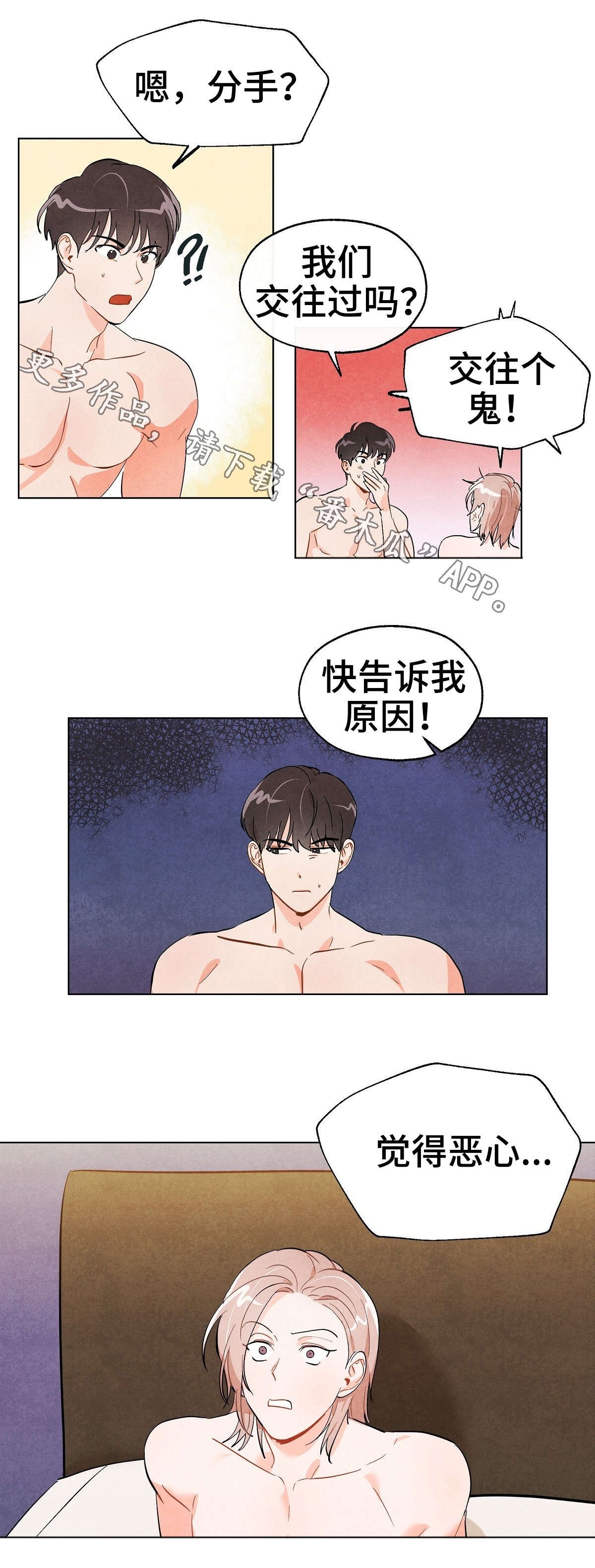 第20章：迷恋