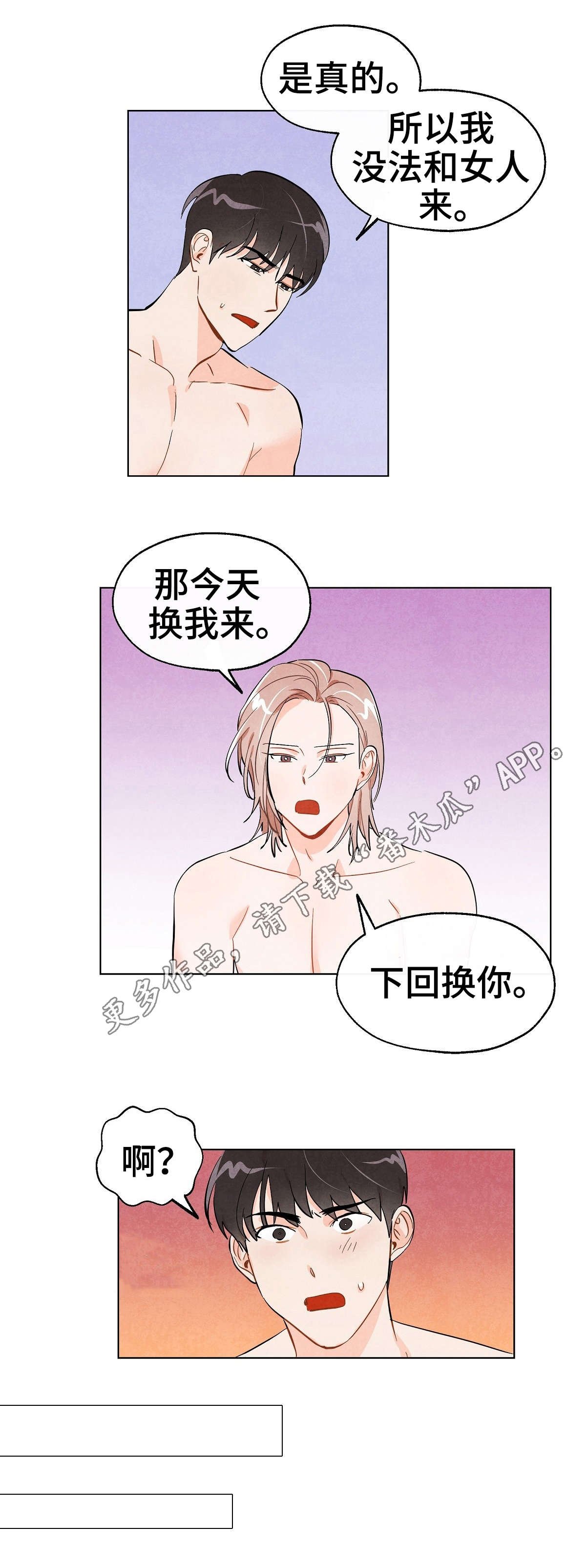 第20章：迷恋