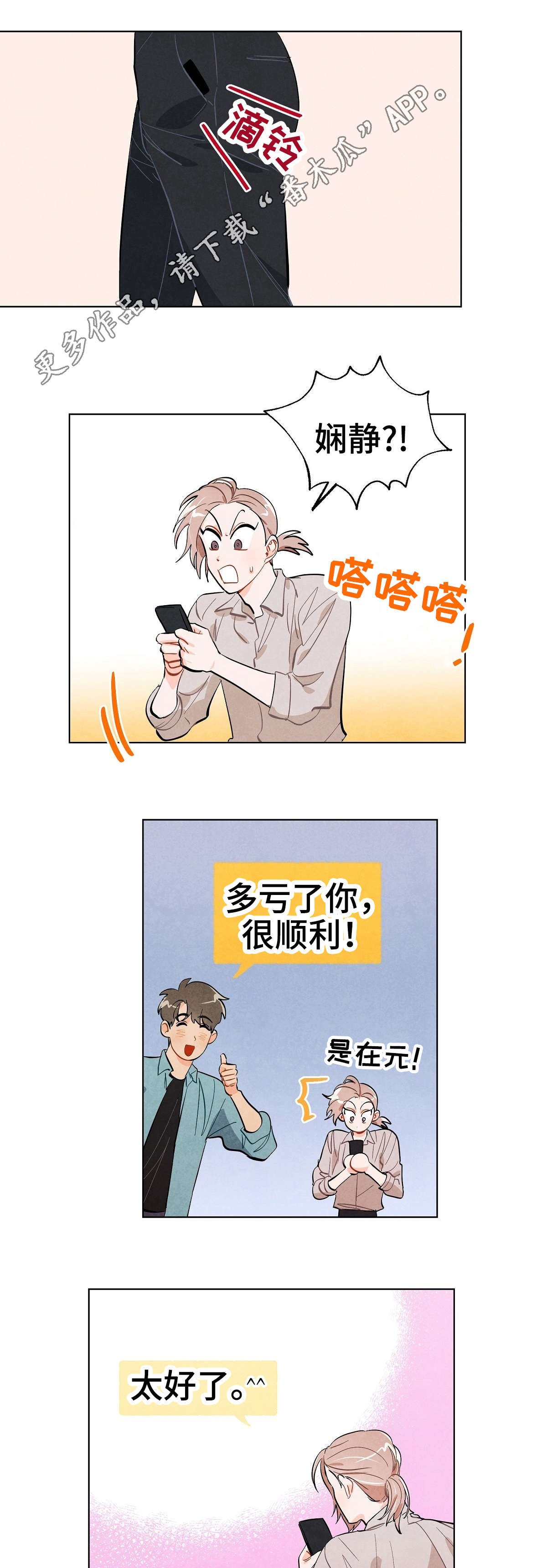 第21章：完成