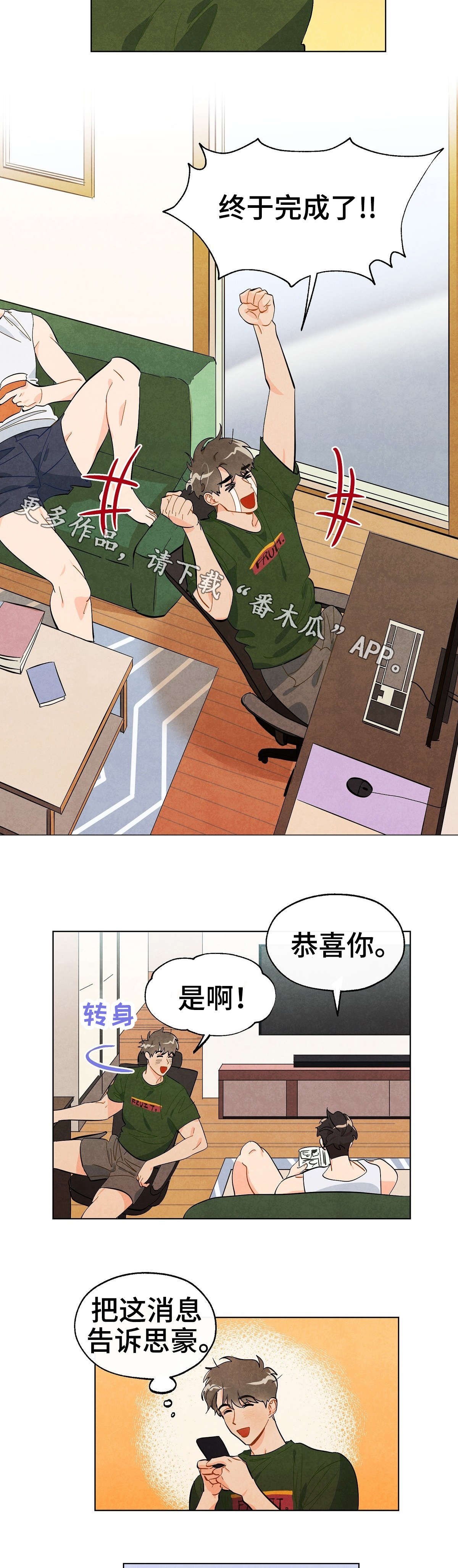第21章：完成