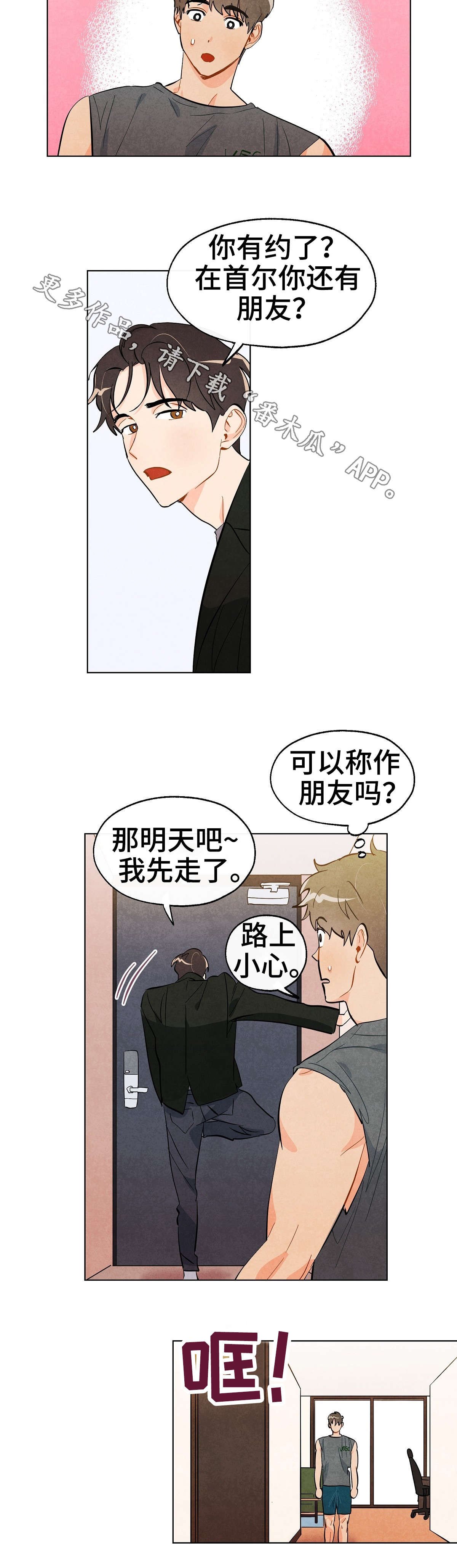 第22章：关系