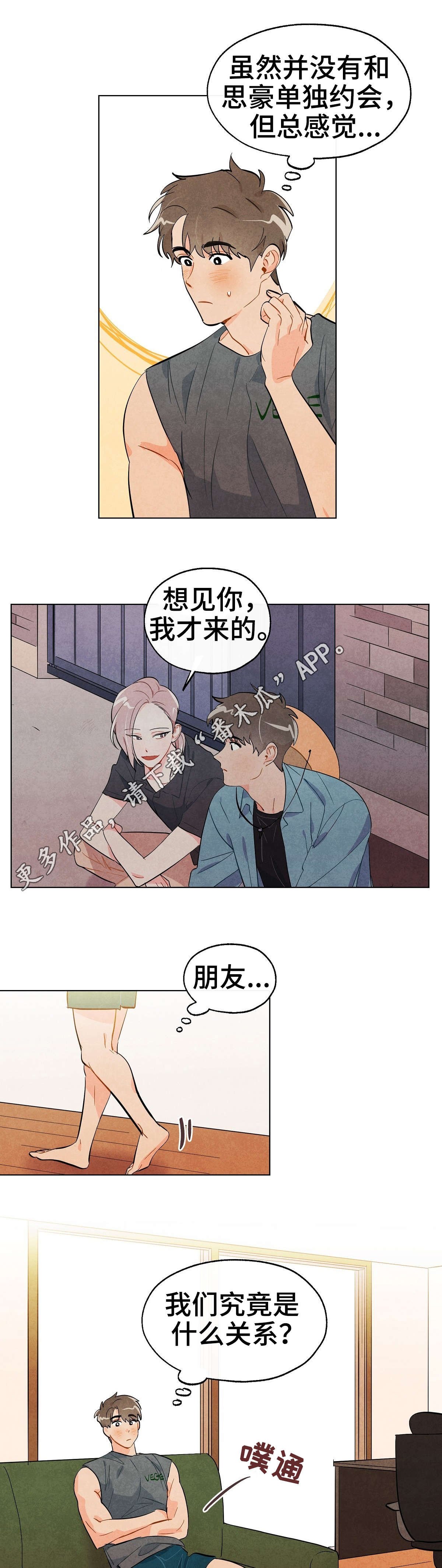 第22章：关系