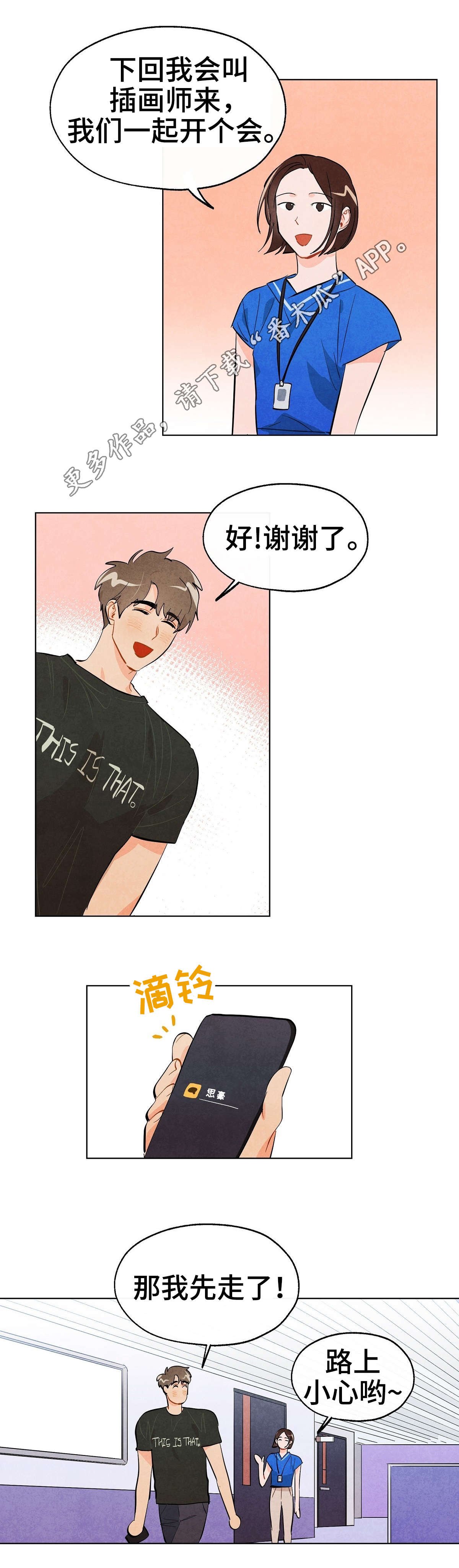 第22章：关系