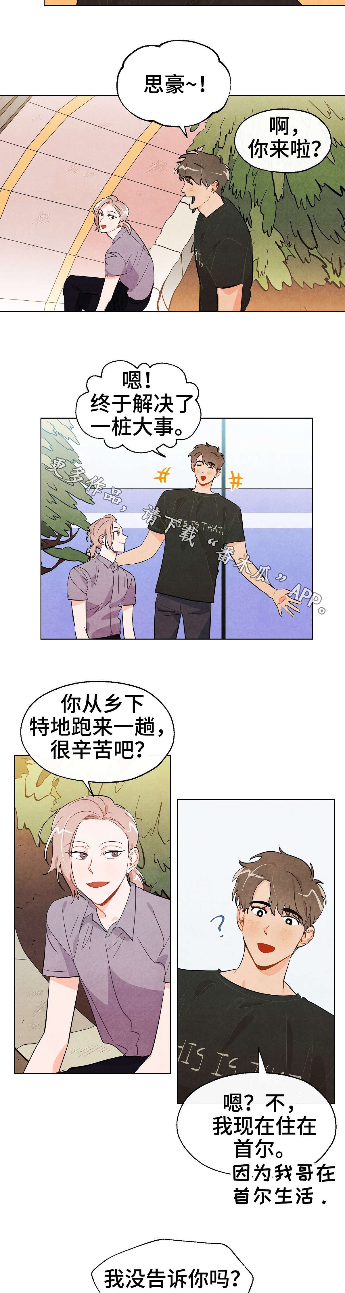 第23章：对峙