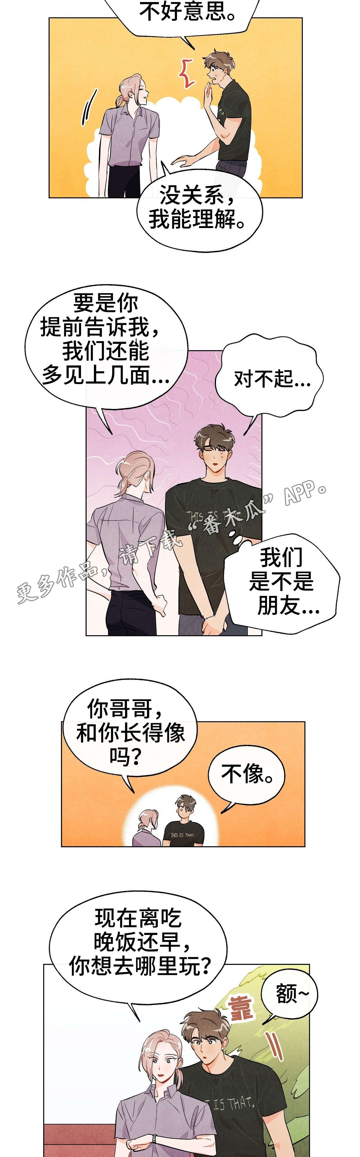 第23章：对峙