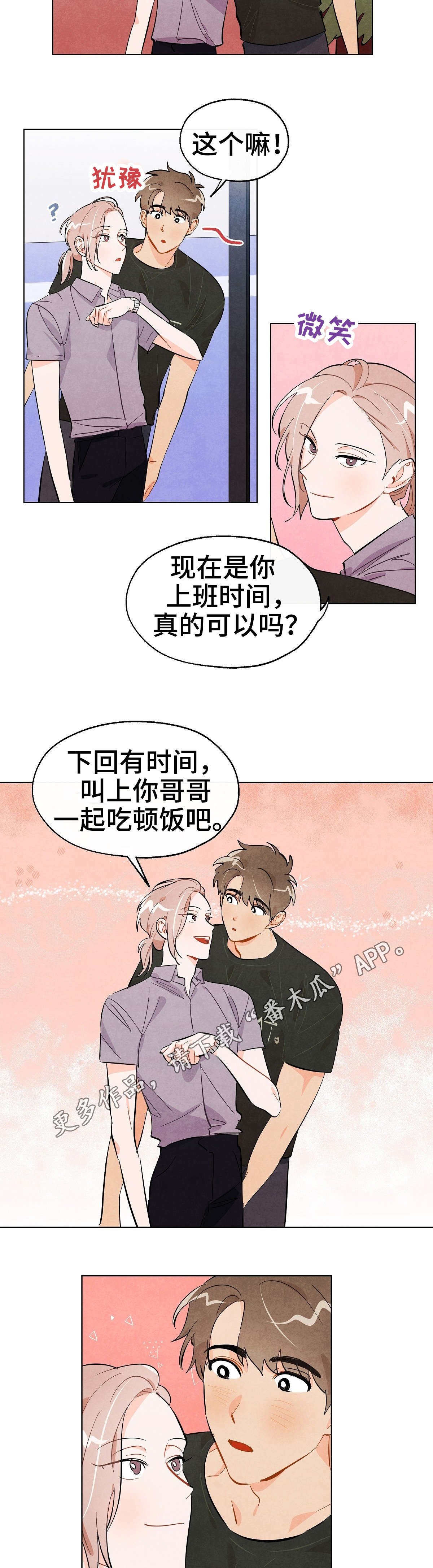 第23章：对峙