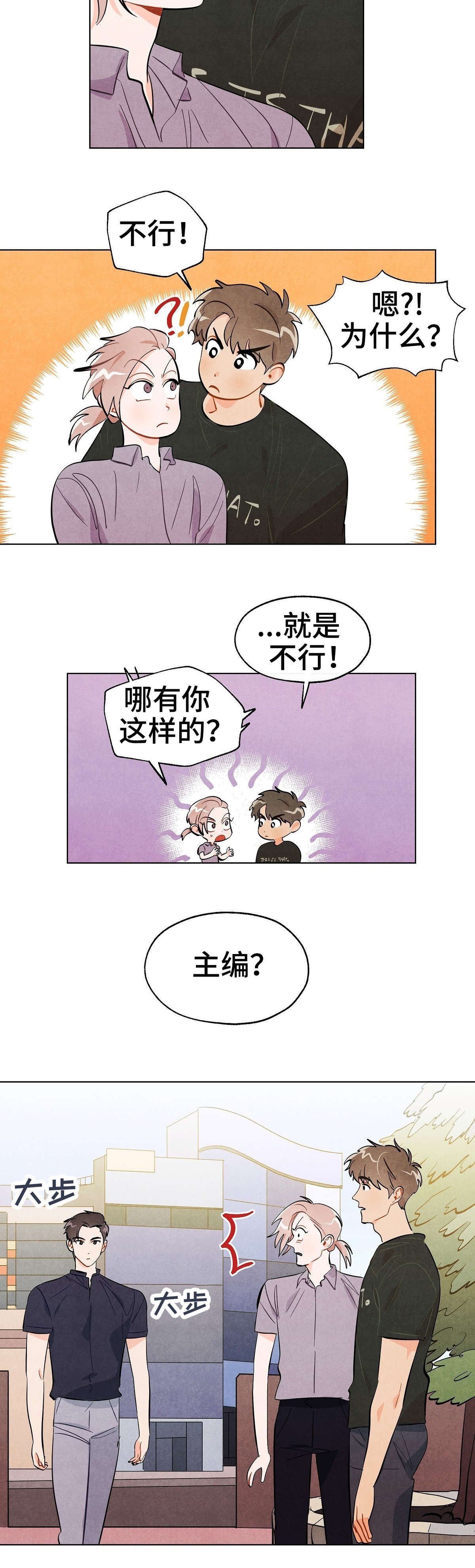 第23章：对峙