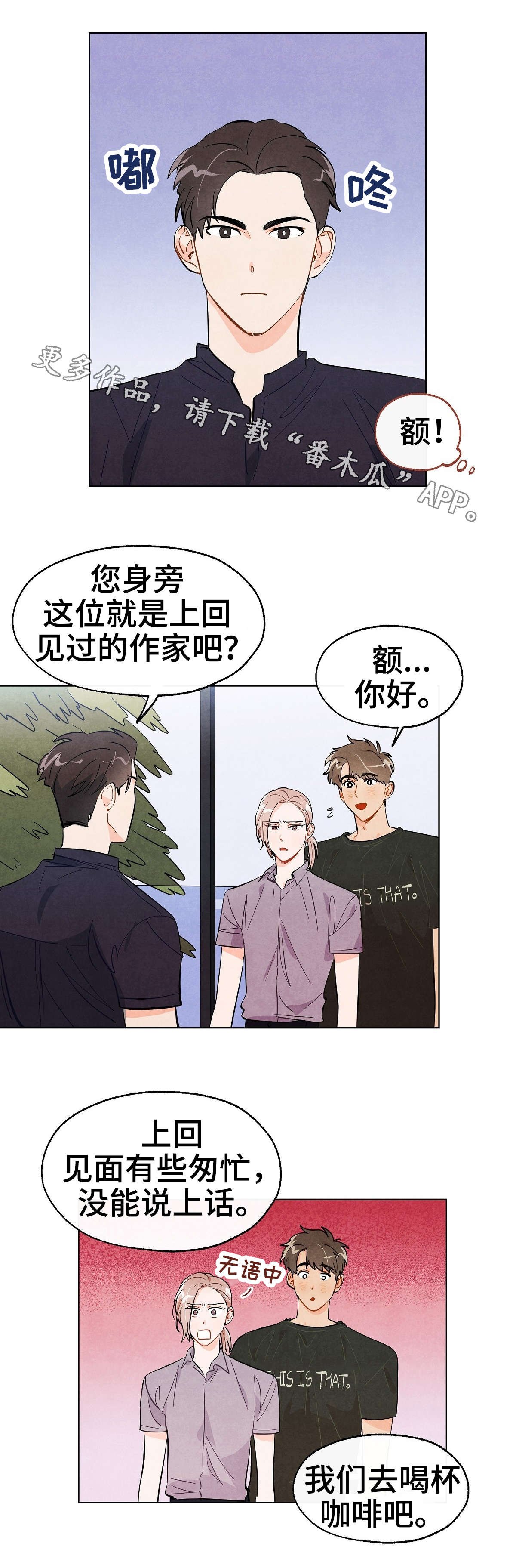 第23章：对峙