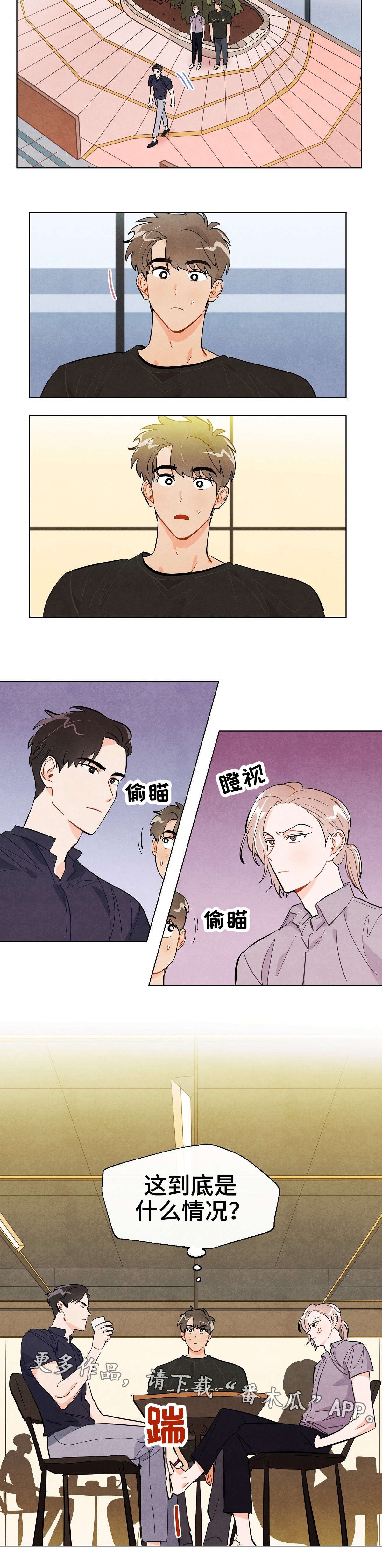 第23章：对峙