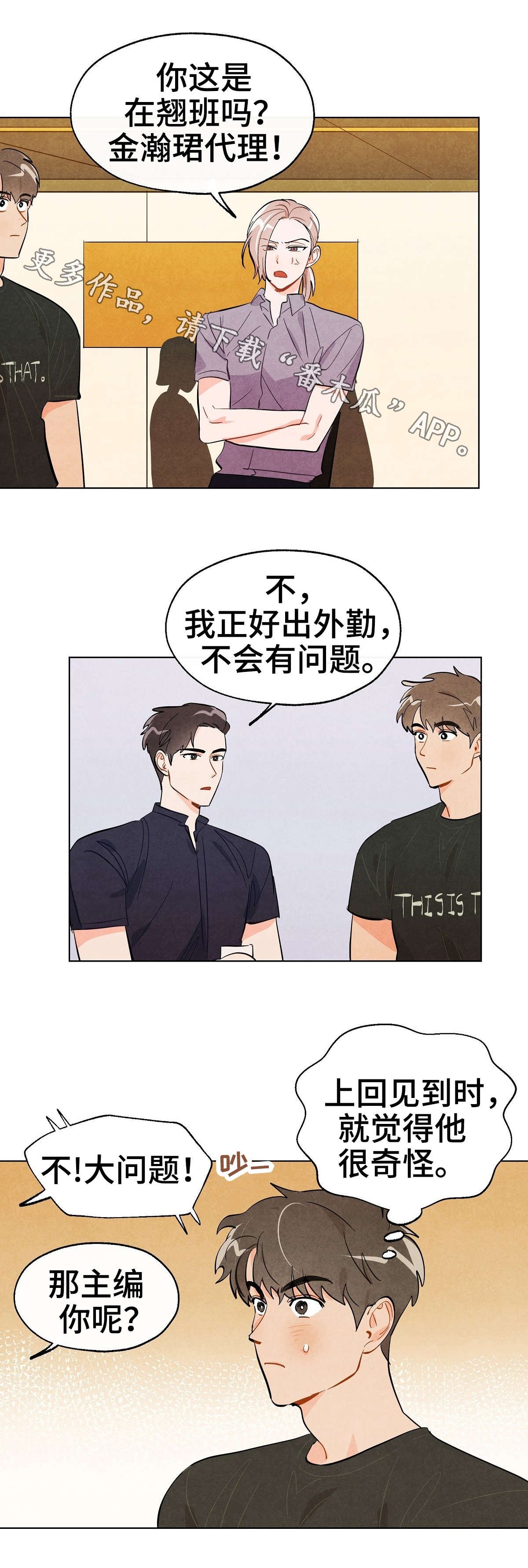 第24章：到此为止