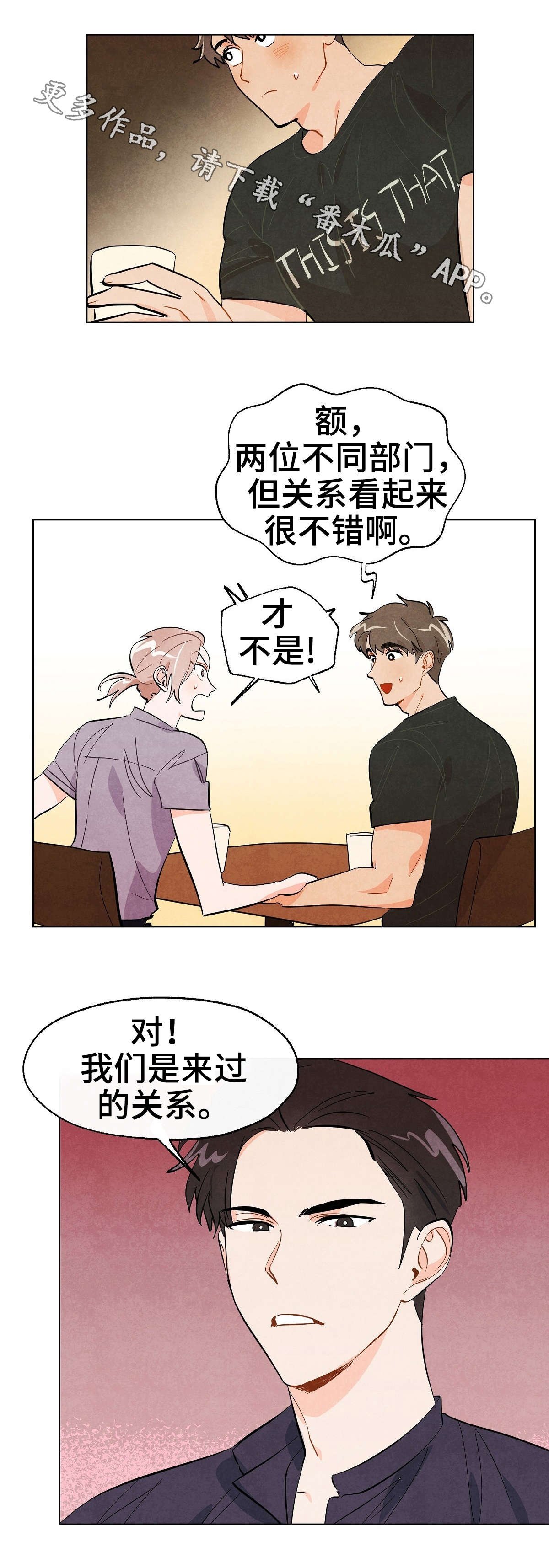 第24章：到此为止