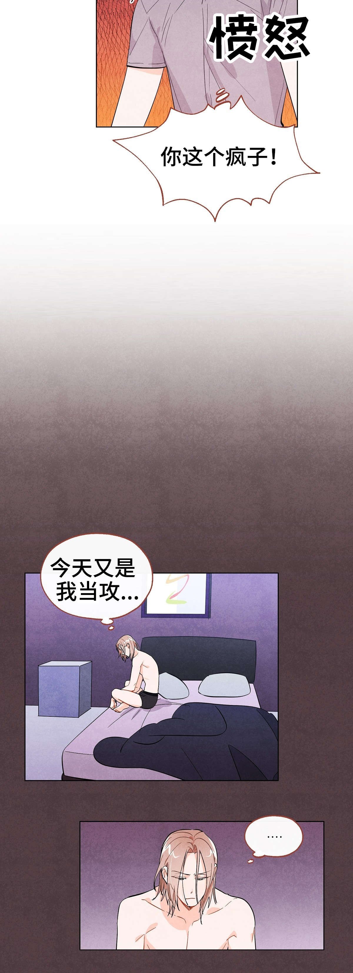 第24章：到此为止