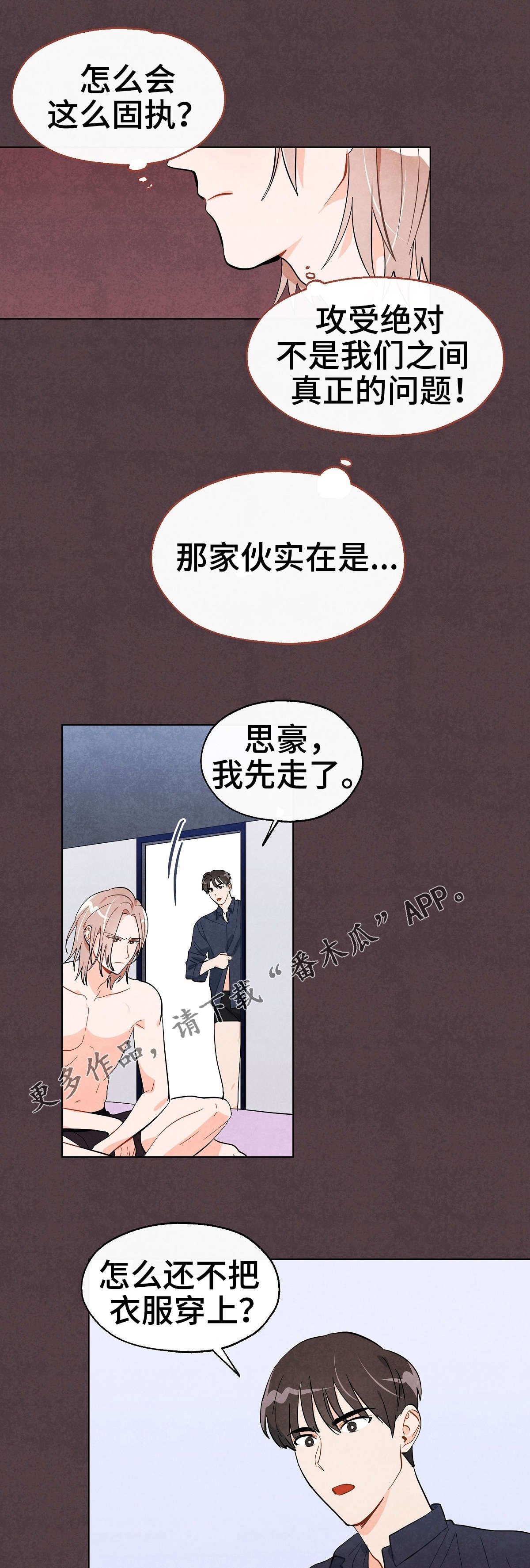第24章：到此为止