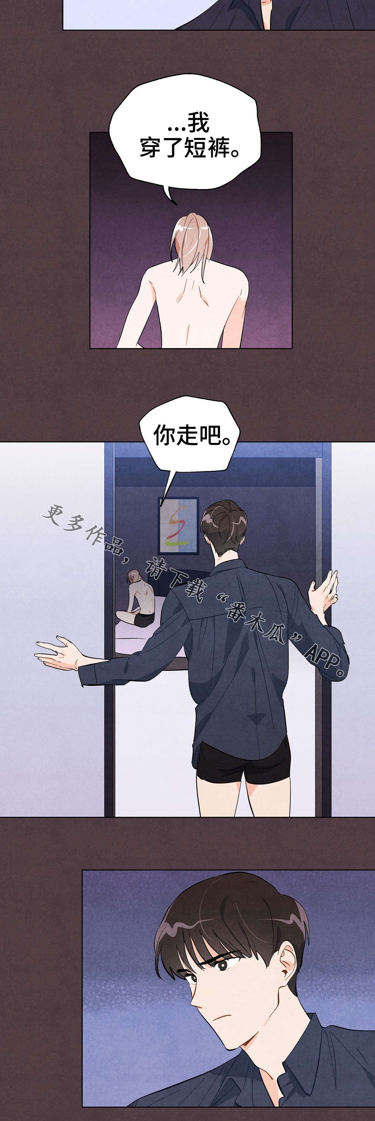 第24章：到此为止