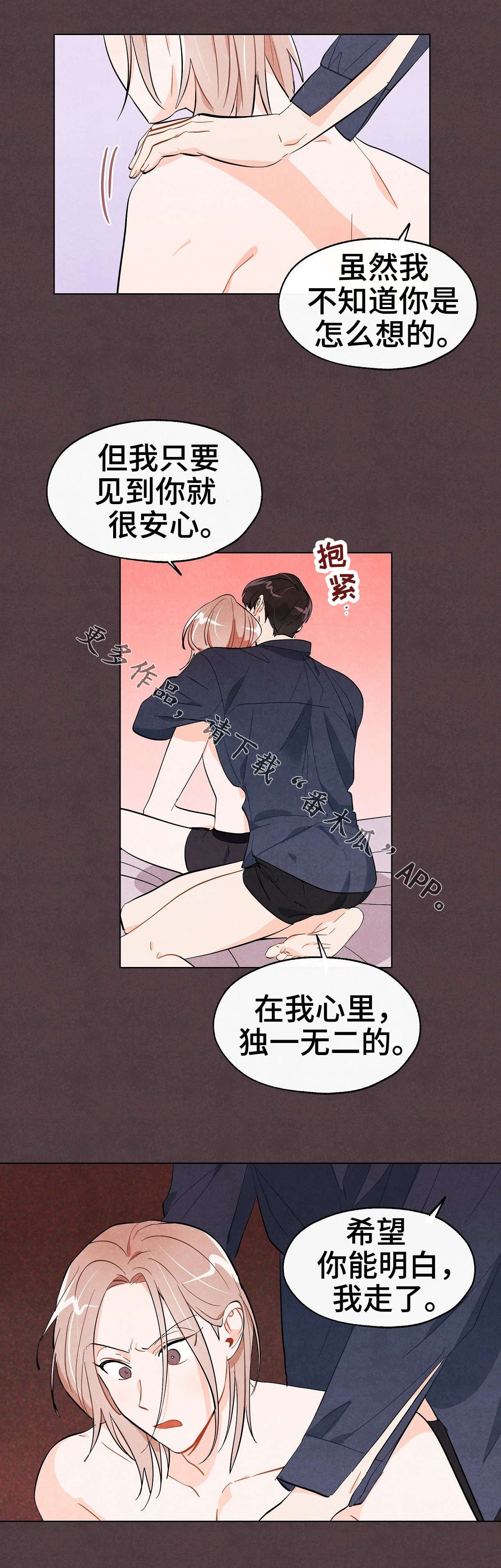 第24章：到此为止