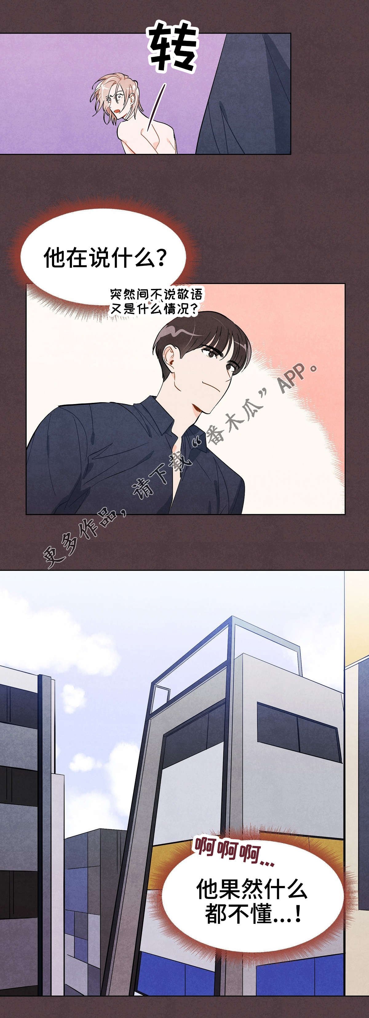 第24章：到此为止