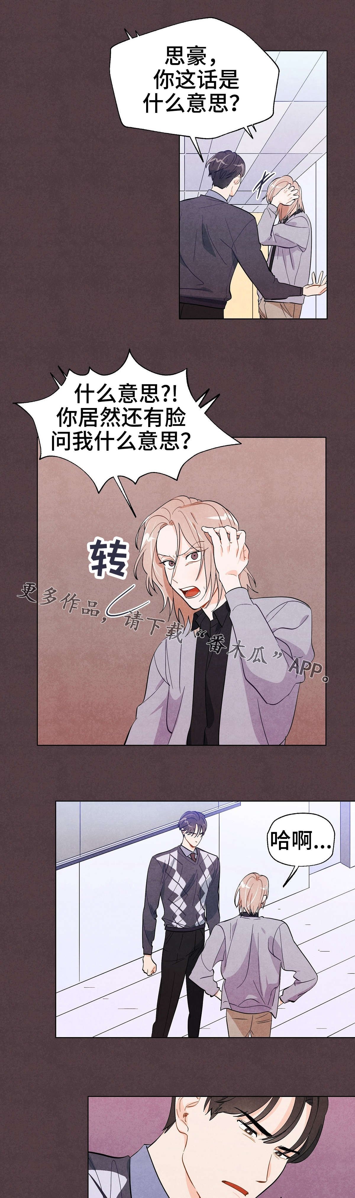 第25章：转变