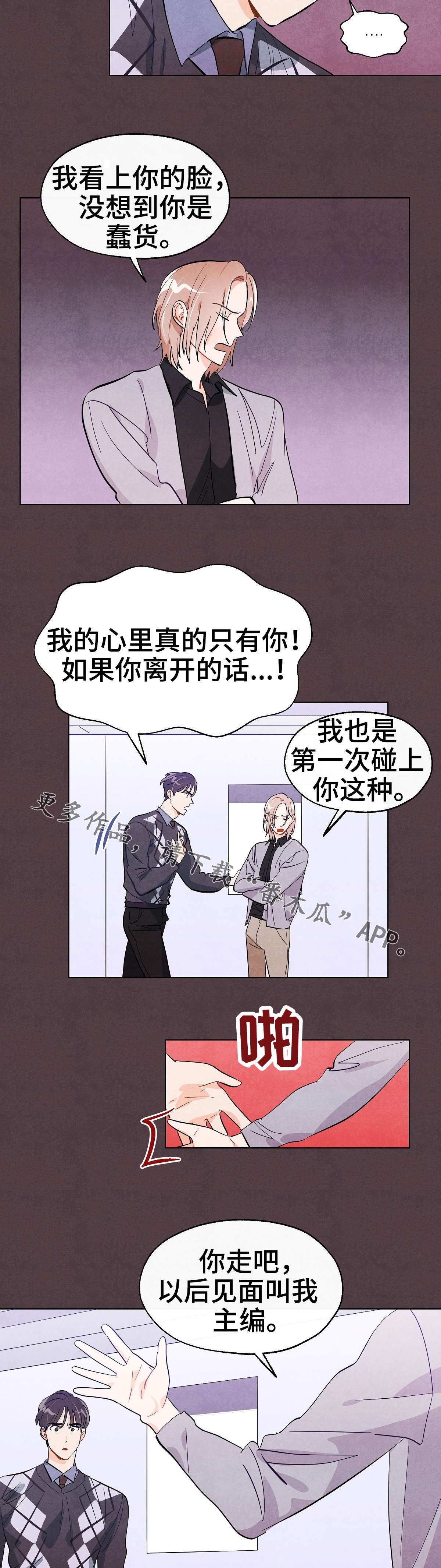第25章：转变
