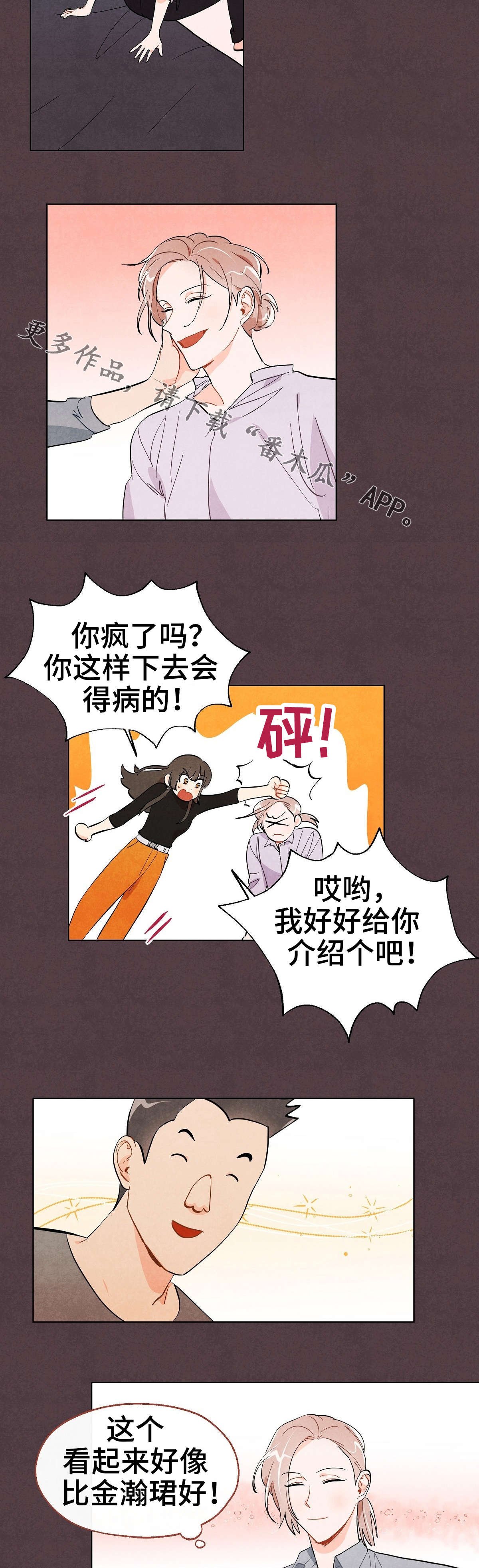 第25章：转变