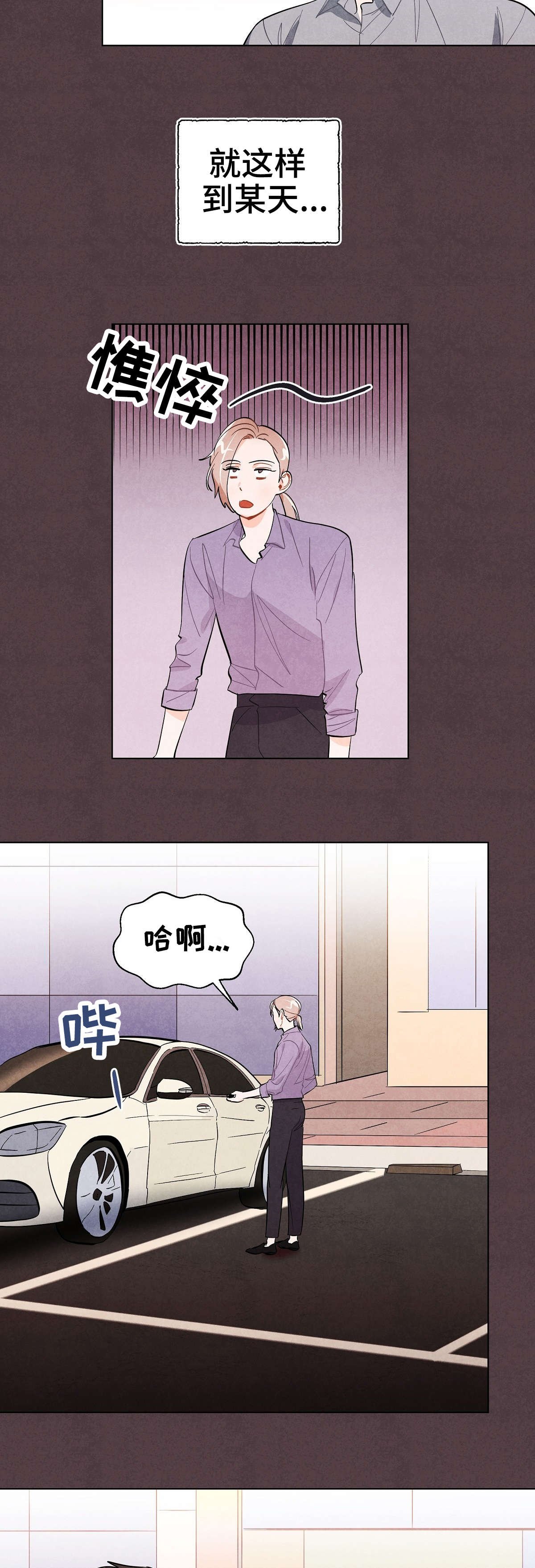 第25章：转变